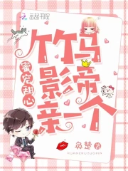 竹马影帝亲一个